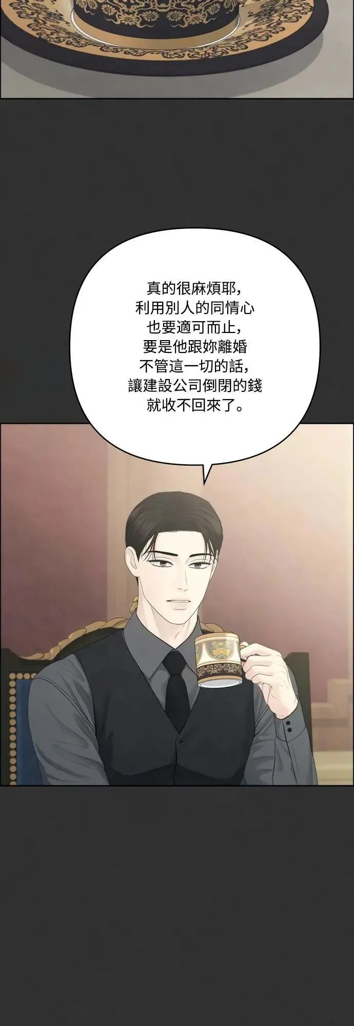 第90话 第18页