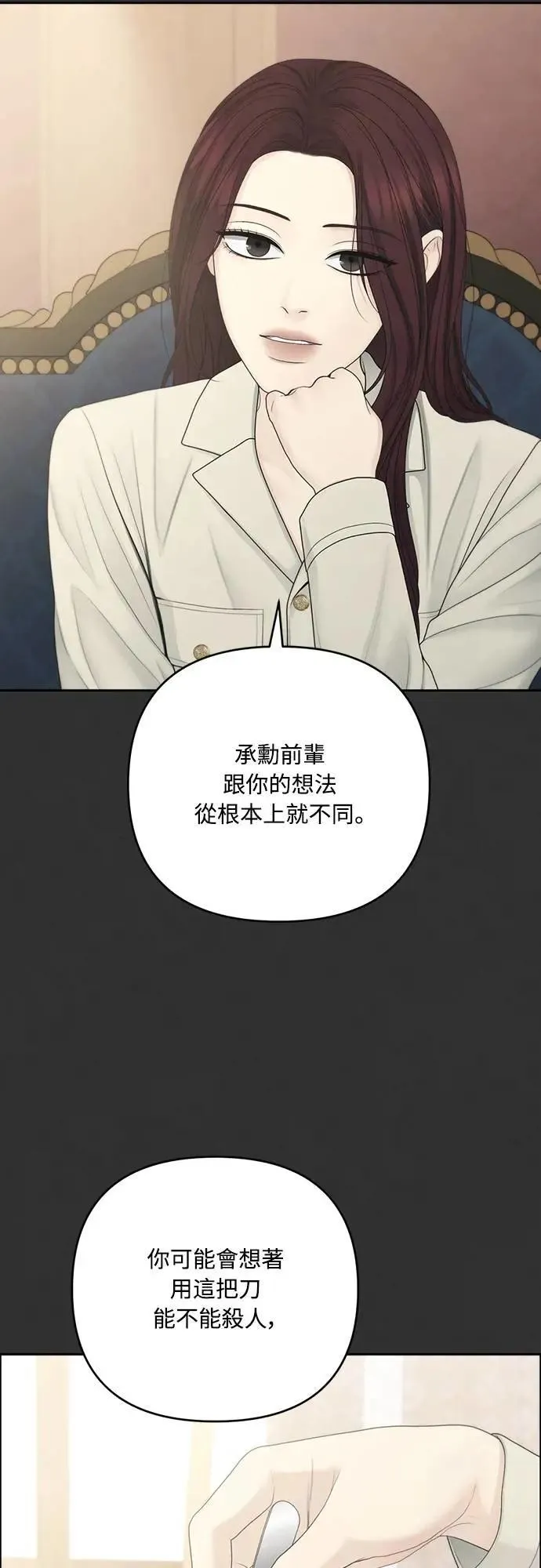 第90话 第19页