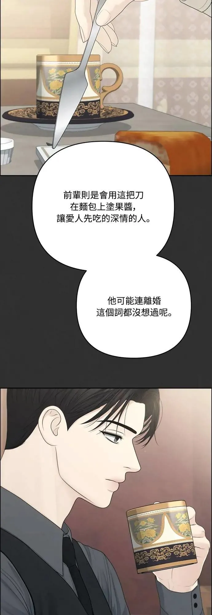 第90话 第20页
