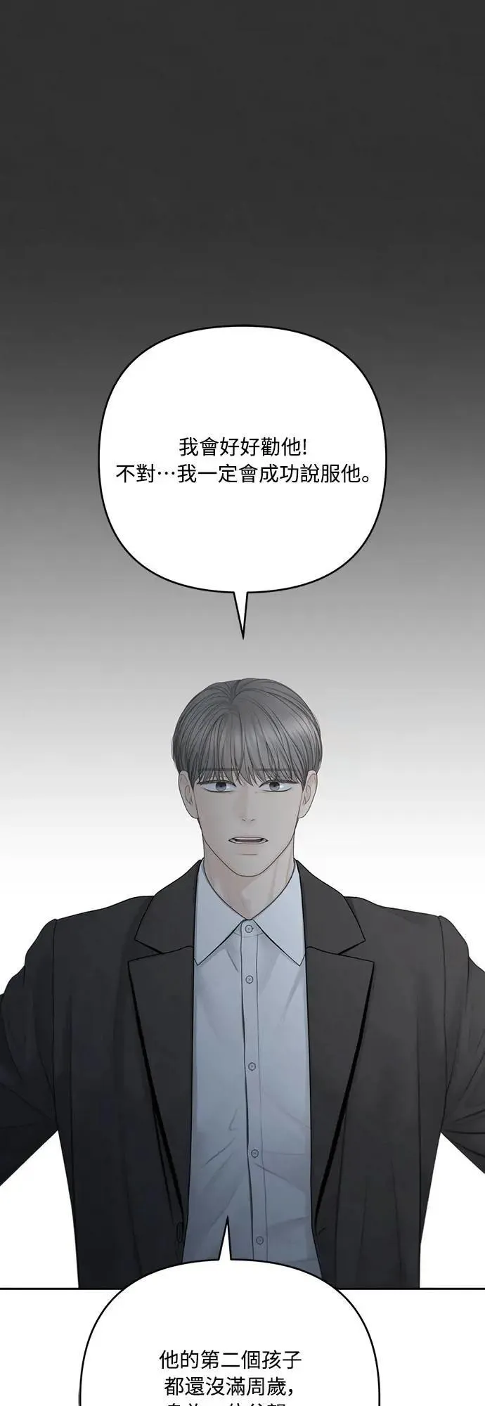 第90话 第22页