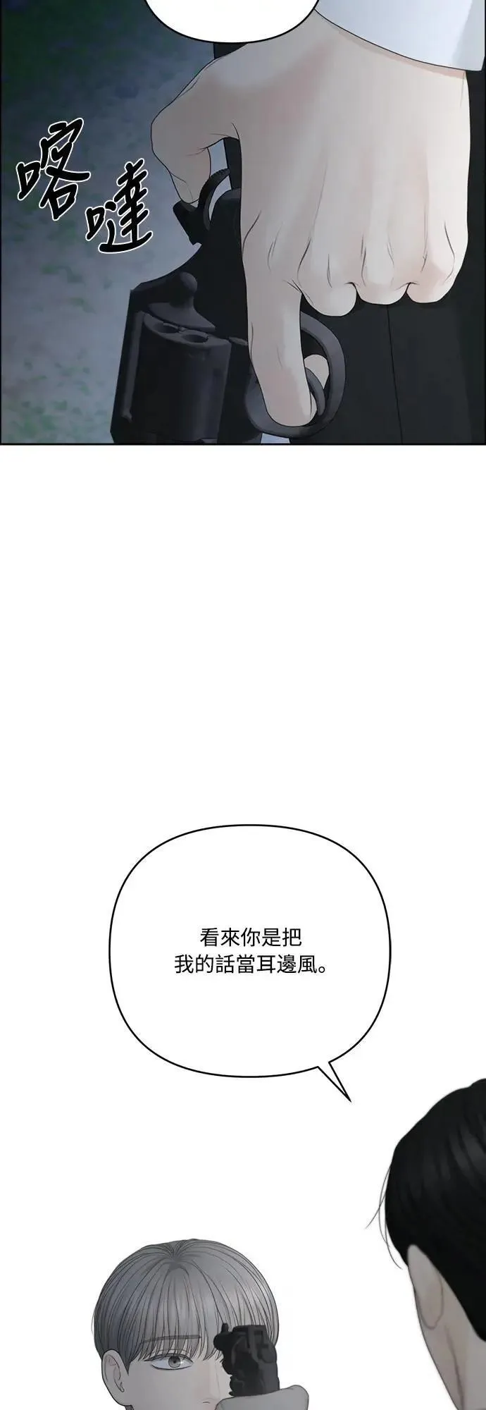 第90话 第24页