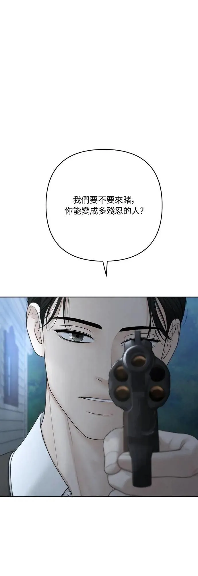 第90话 第26页