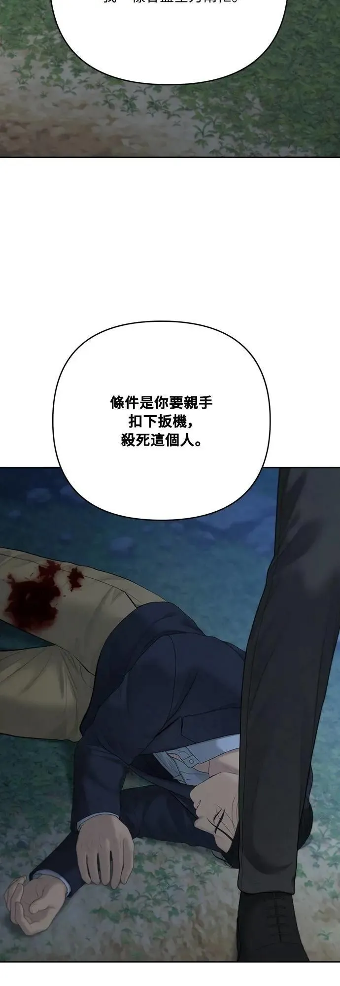 第90话 第28页