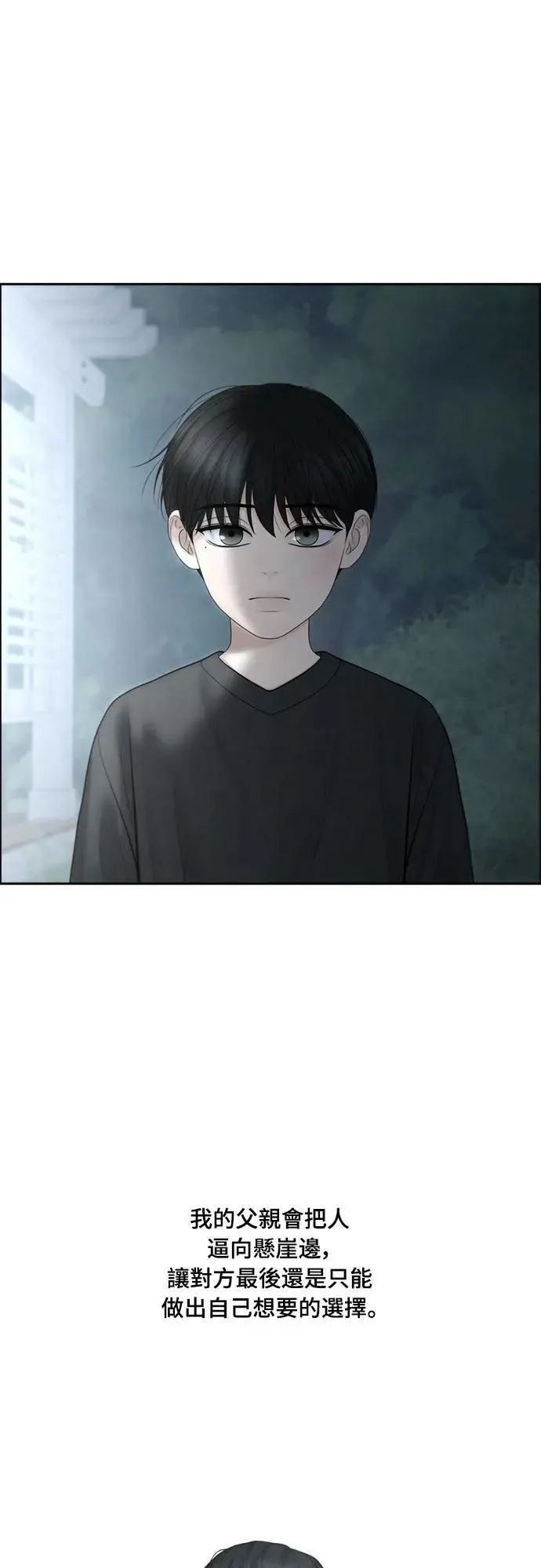 第90话 第33页