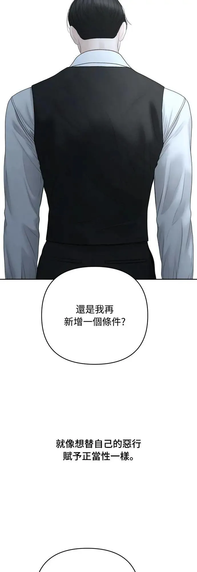 第90话 第34页