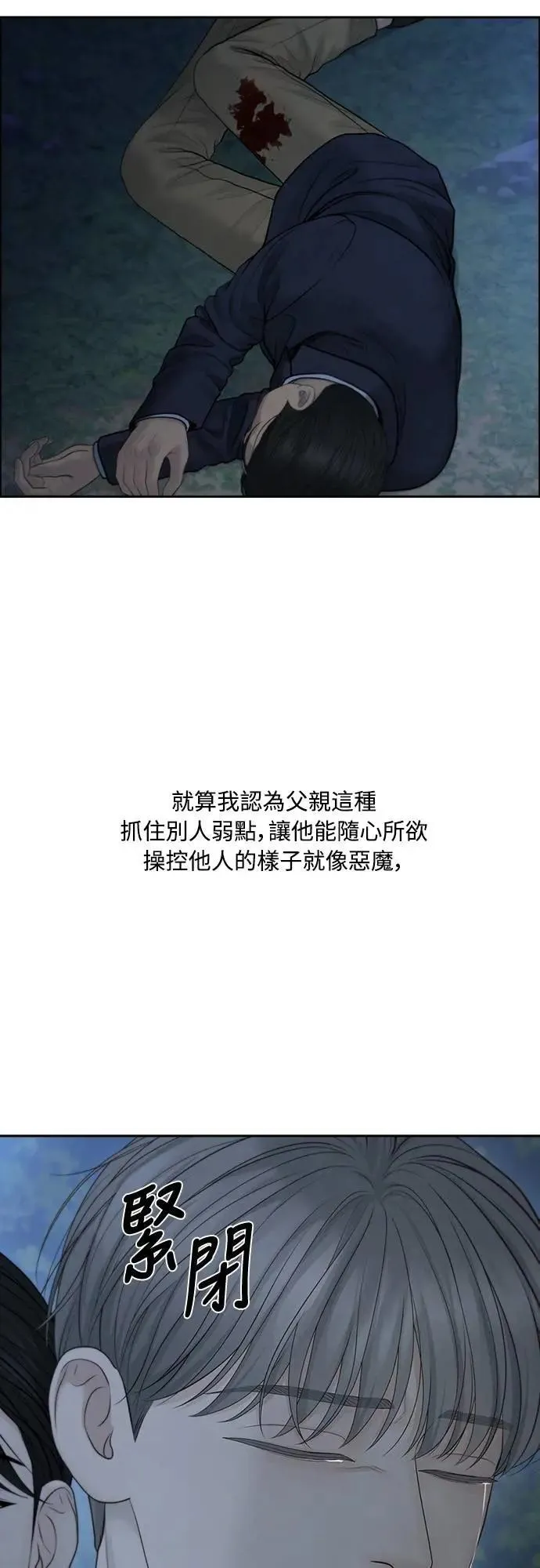 第90话 第42页