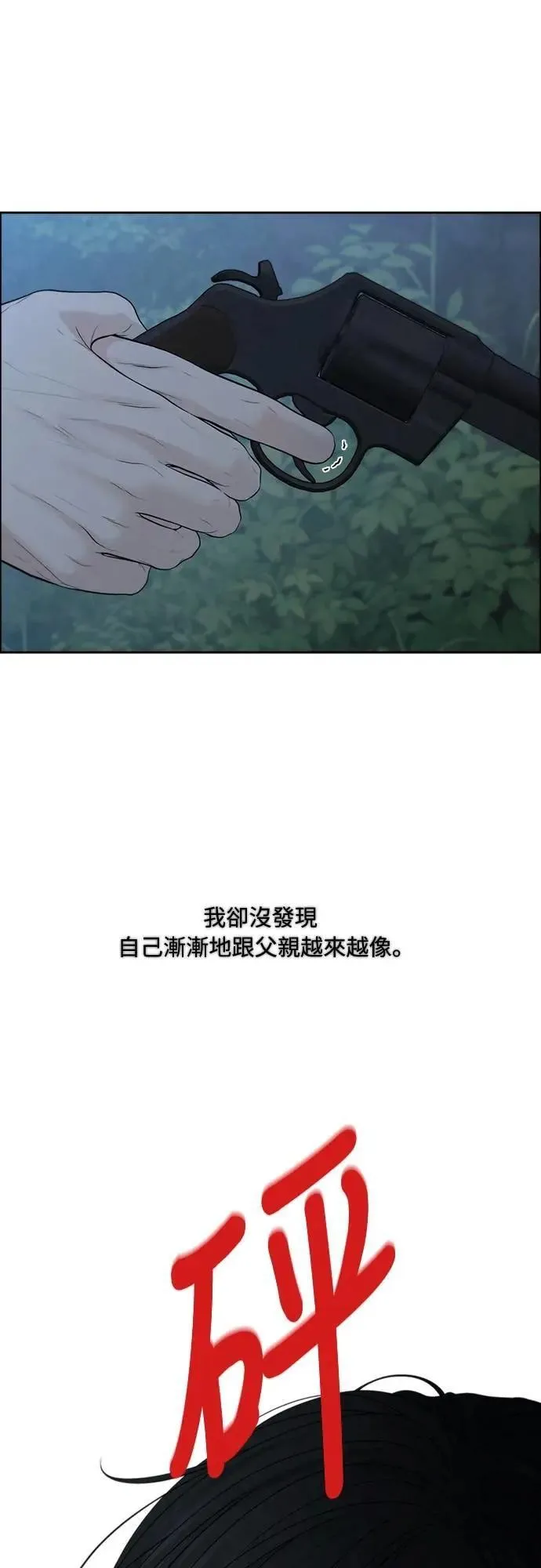 第90话 第44页
