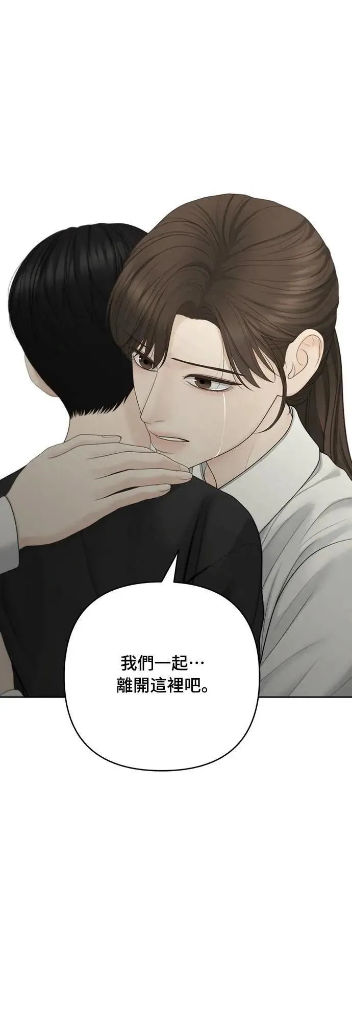 第91话 第1页