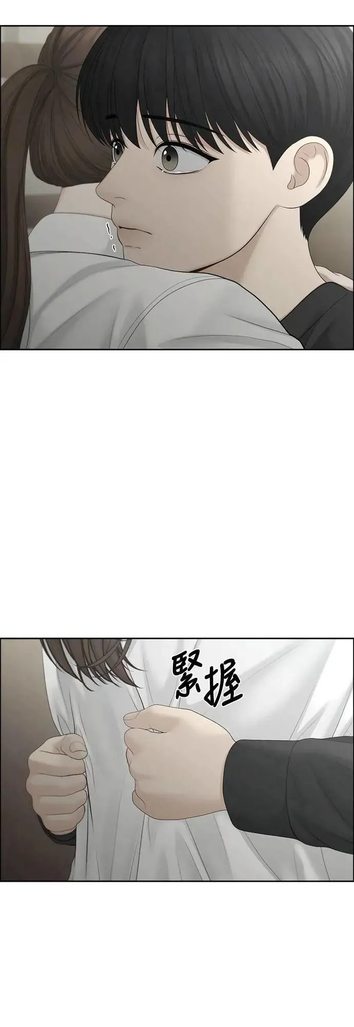 第91话 第2页