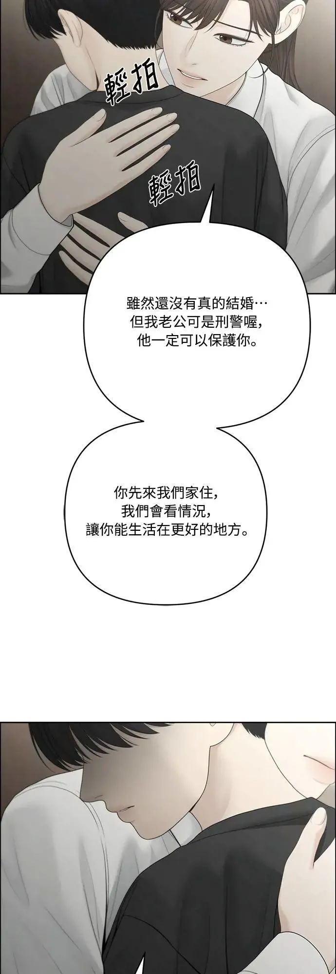 第91话 第4页