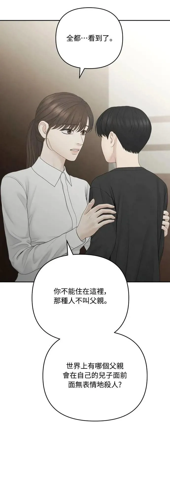 第91话 第6页