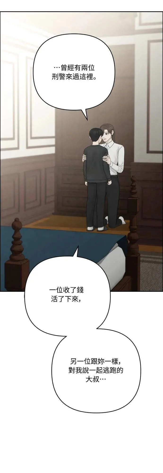 第91话 第7页