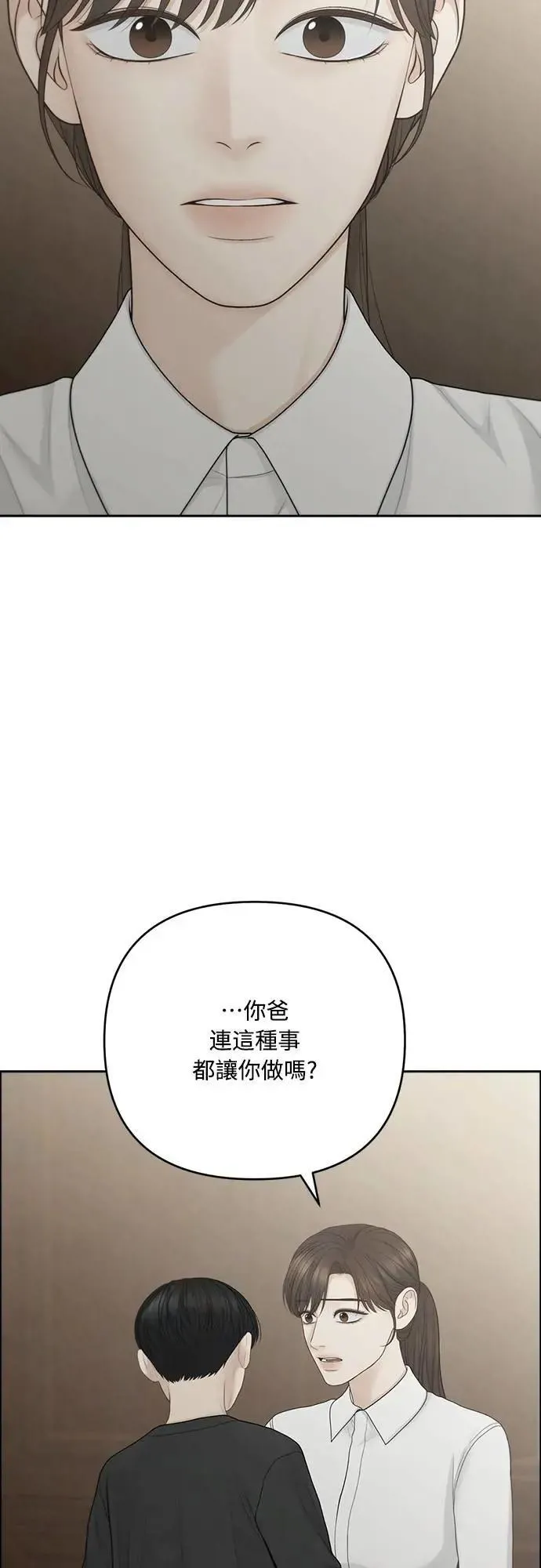 第91话 第8页