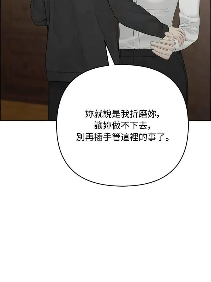第91话 第9页