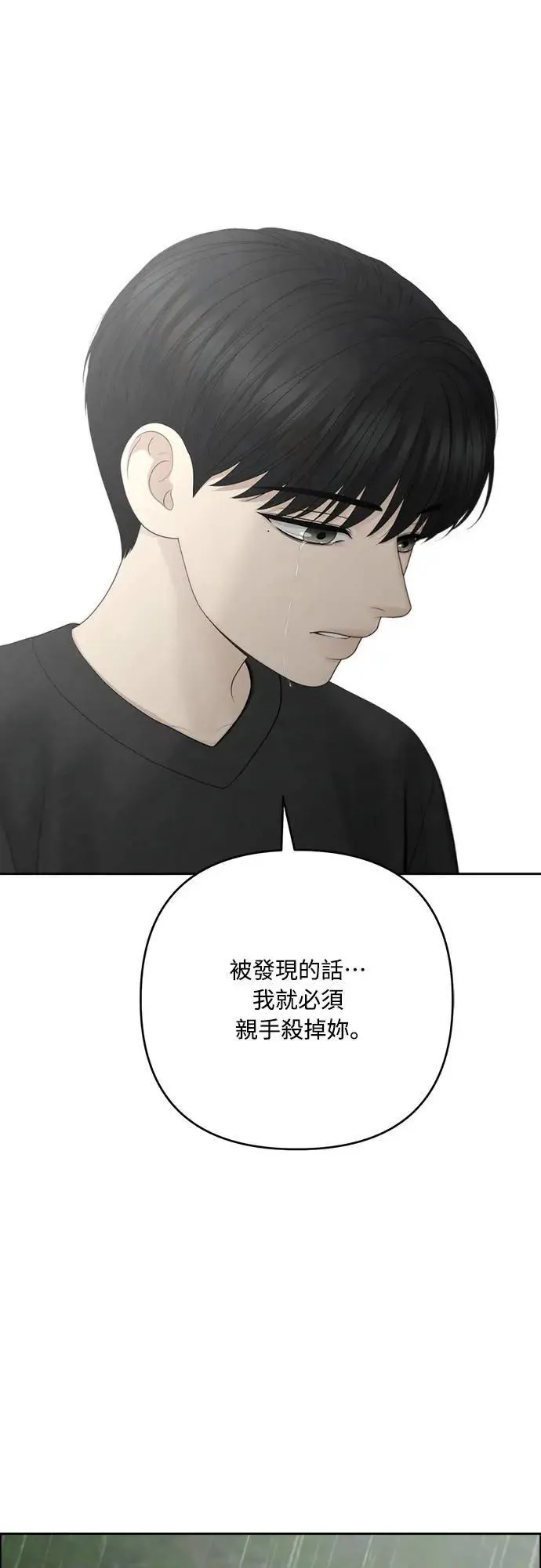 第91话 第10页