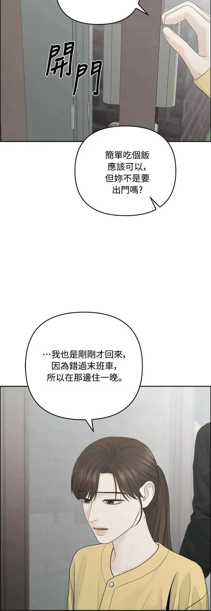 第91话 第14页