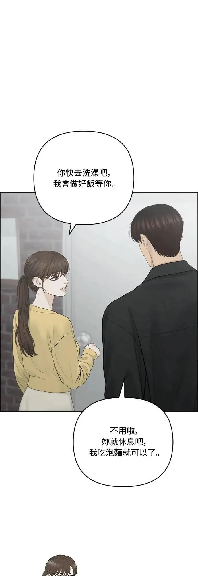 第91话 第15页