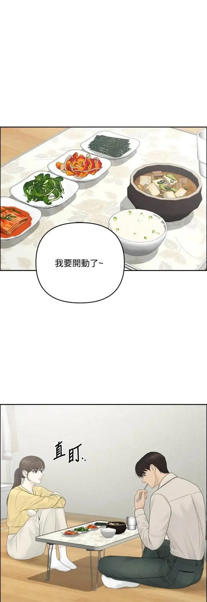 第91话 第17页