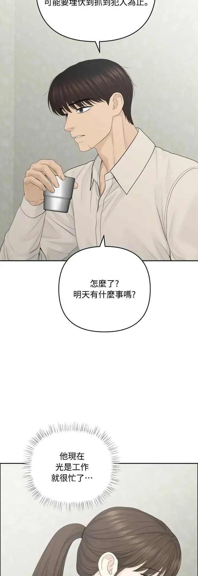 第91话 第18页
