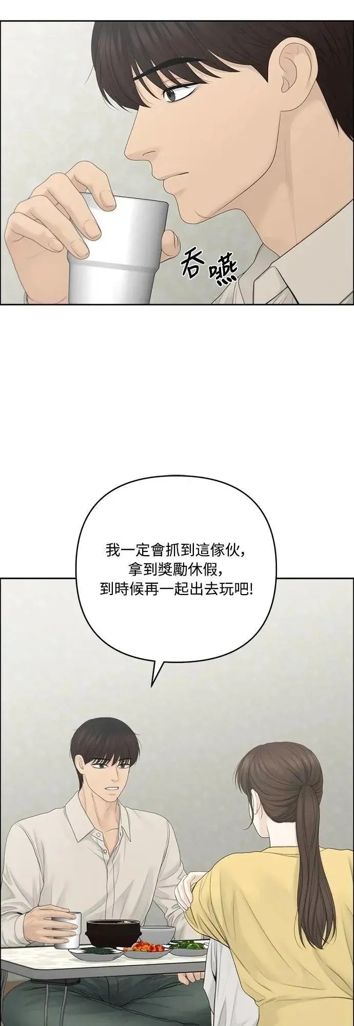第91话 第20页
