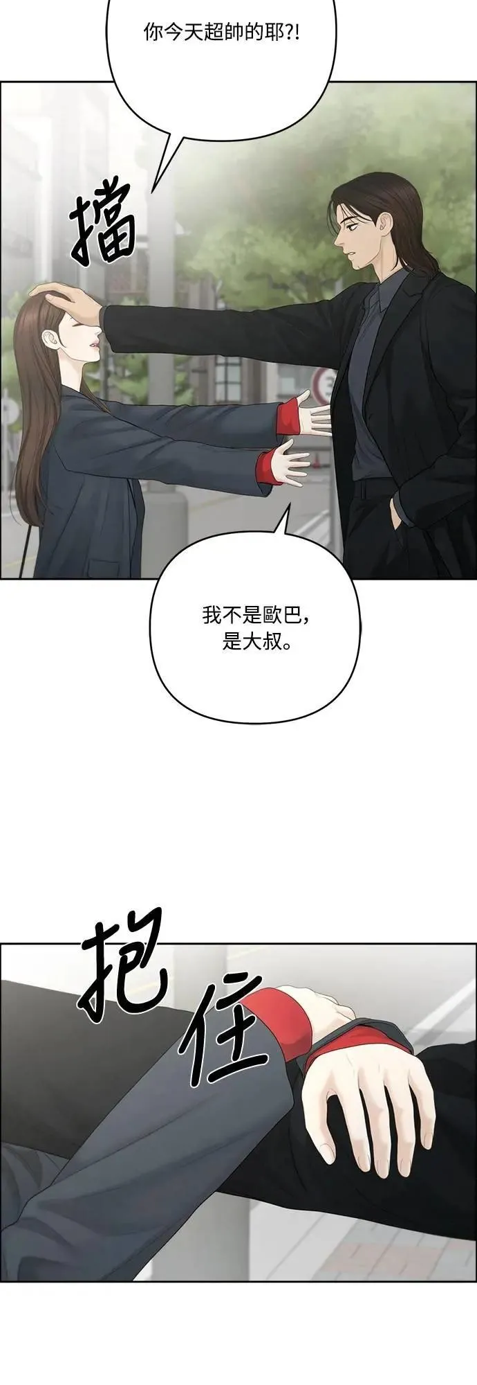 第91话 第38页