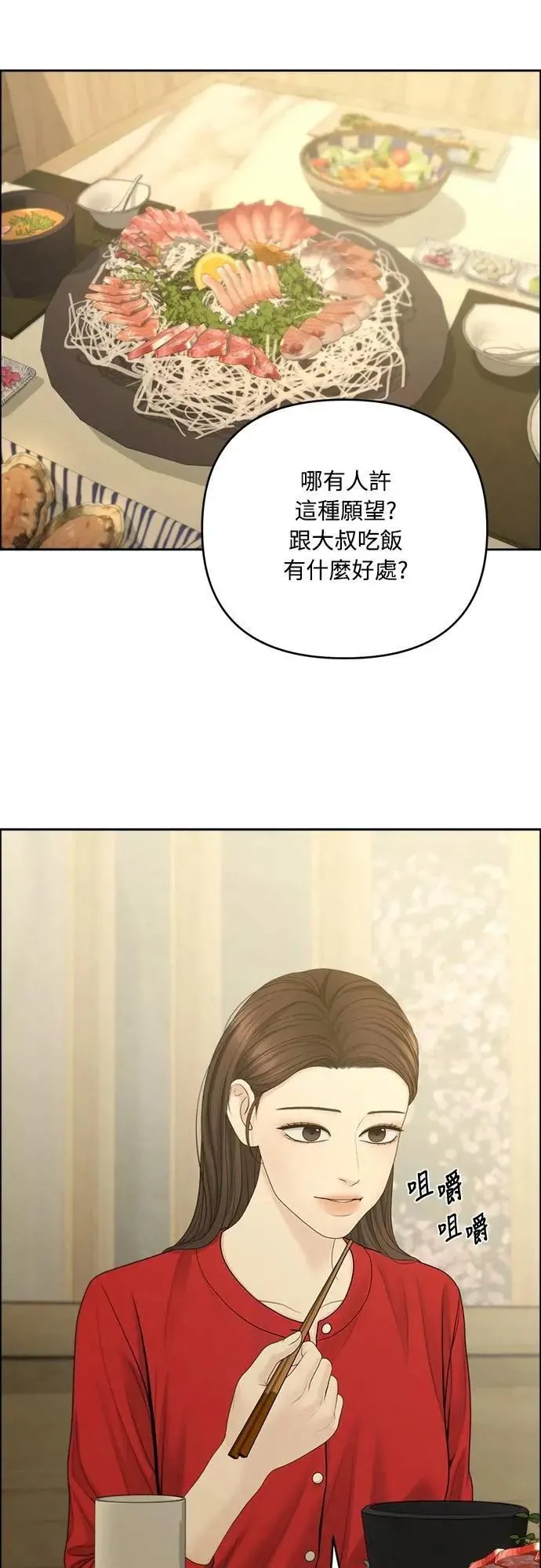 第92话 第1页
