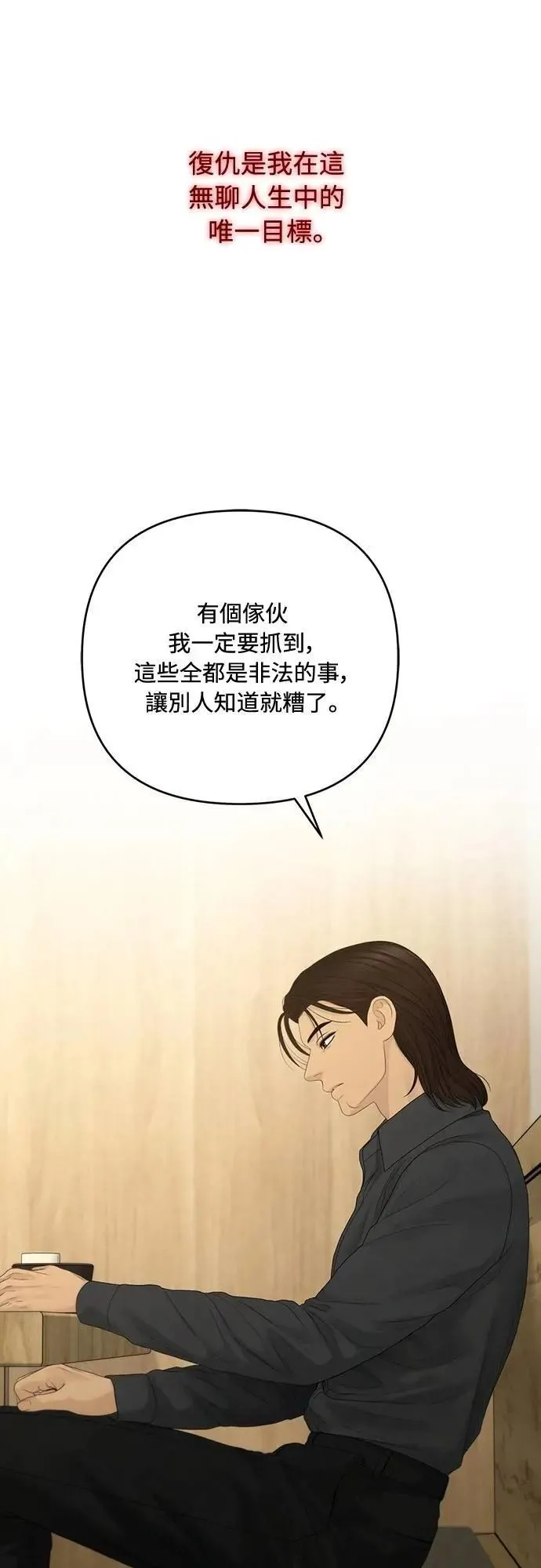 第92话 第7页