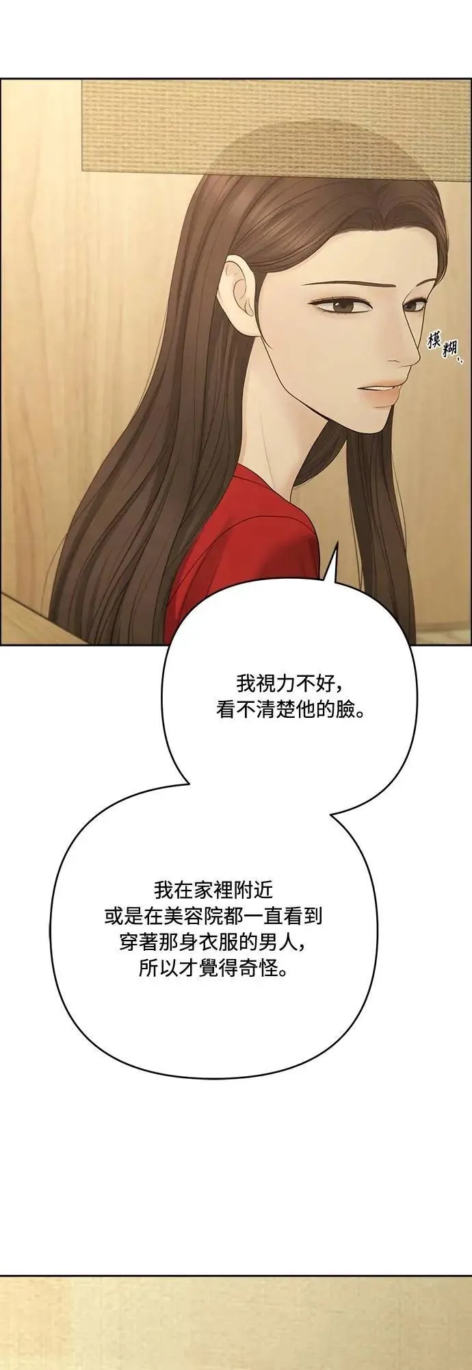 第92话 第9页