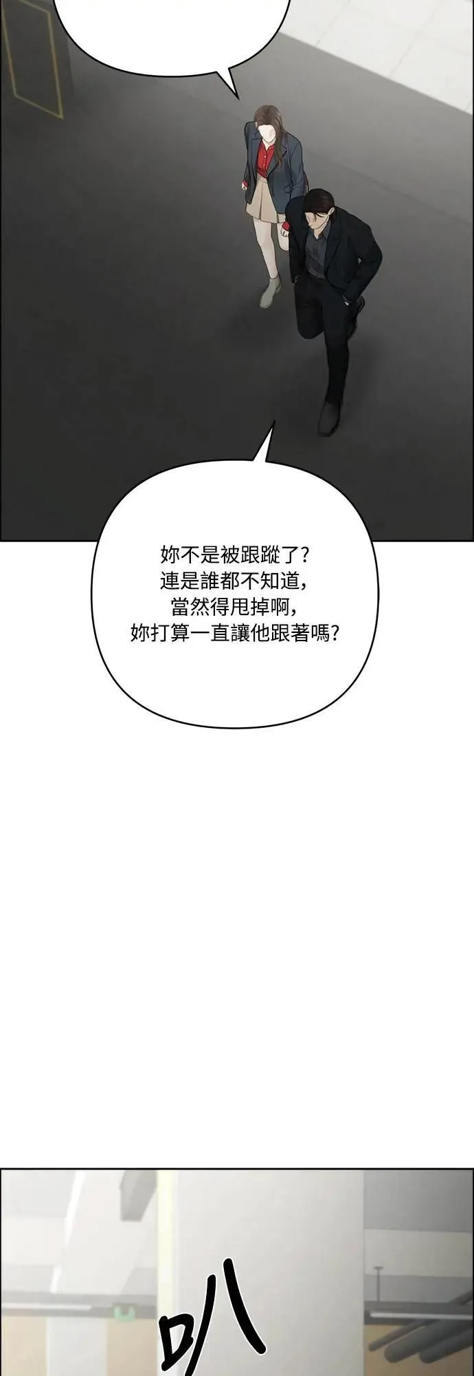 第92话 第14页