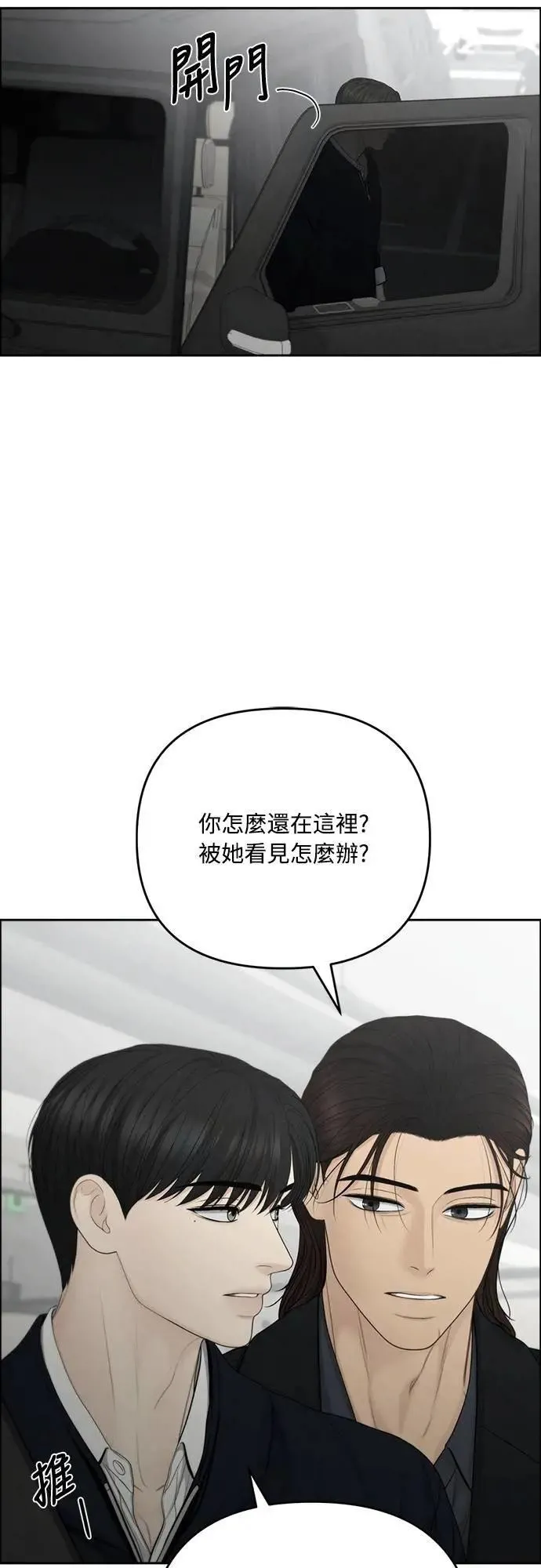 第92话 第16页