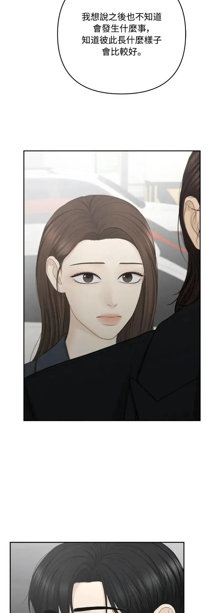 第92话 第17页