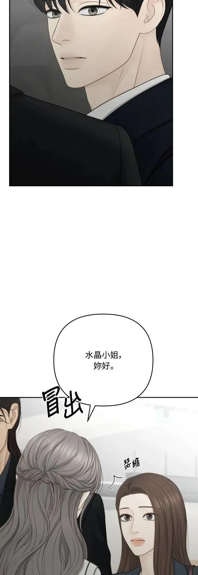 第92话 第18页