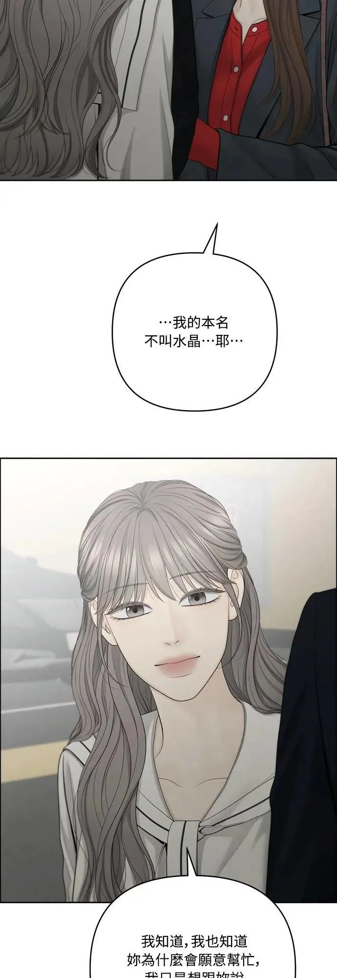 第92话 第19页