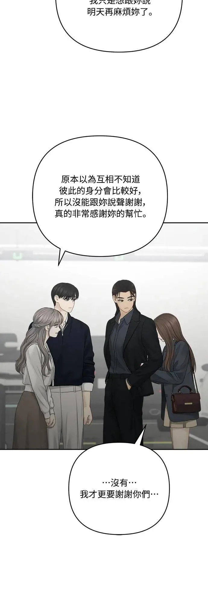 第92话 第20页