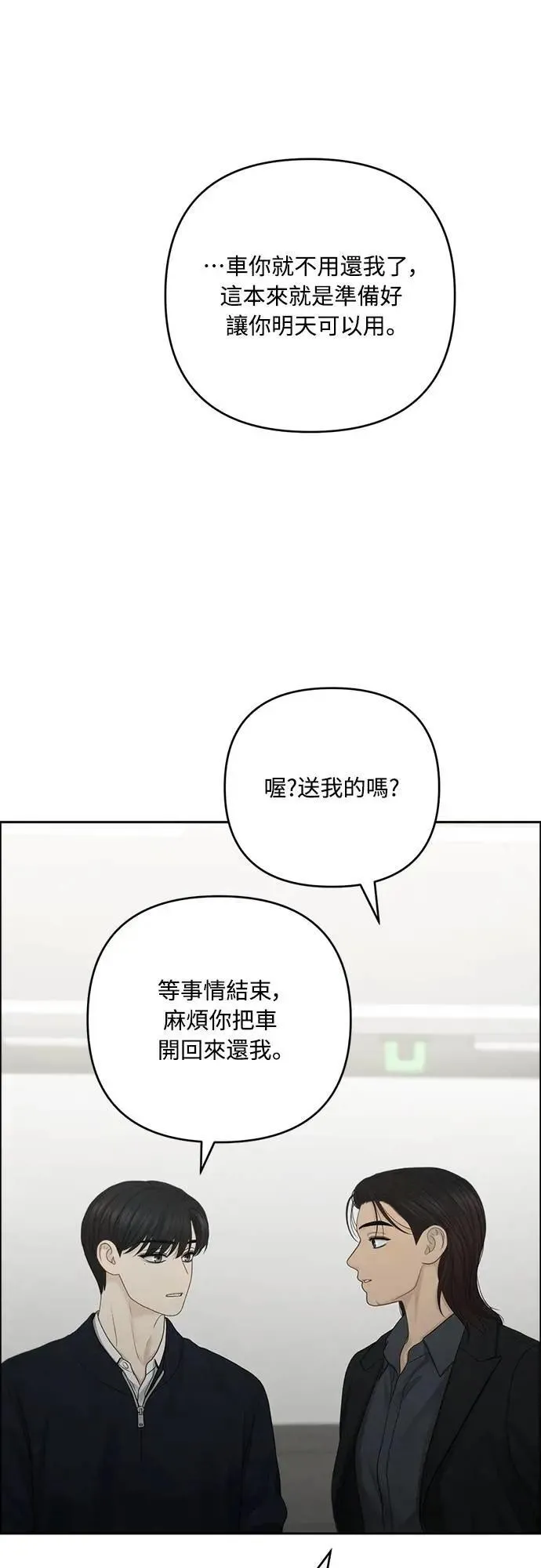 第92话 第23页
