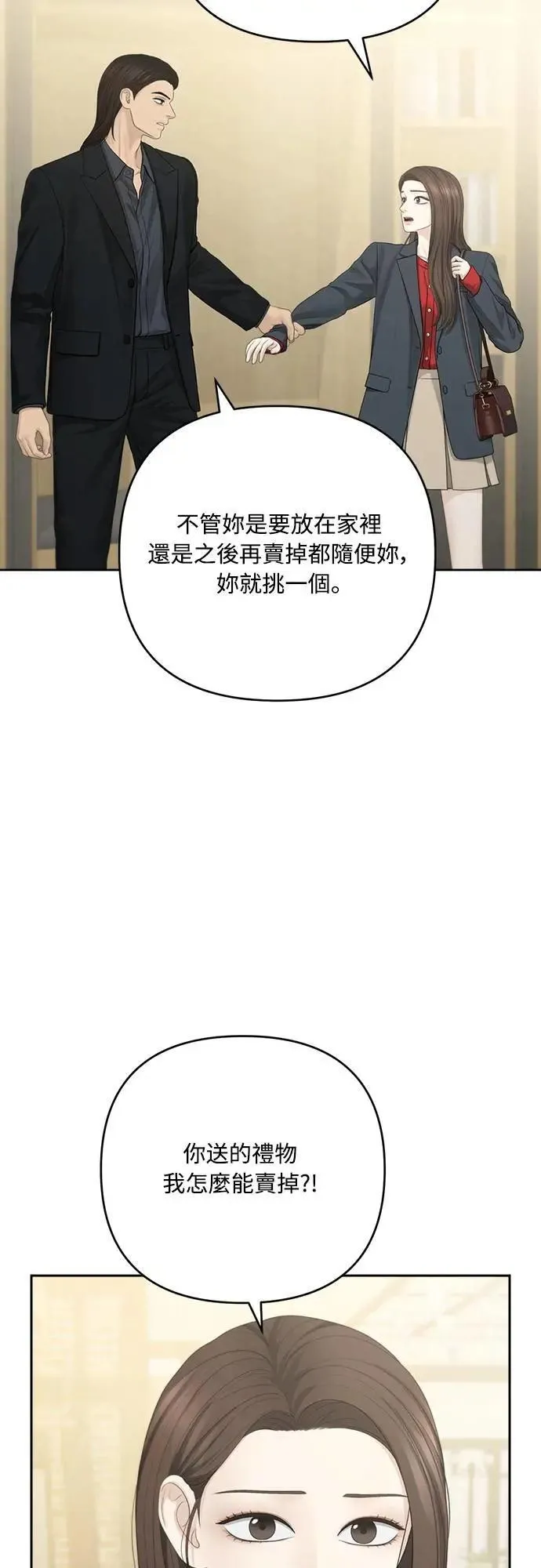 第92话 第29页