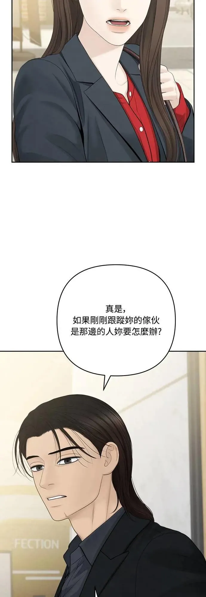 第92话 第30页