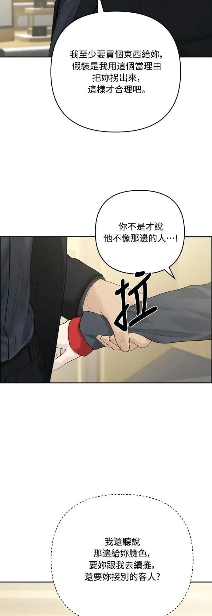 第92话 第31页