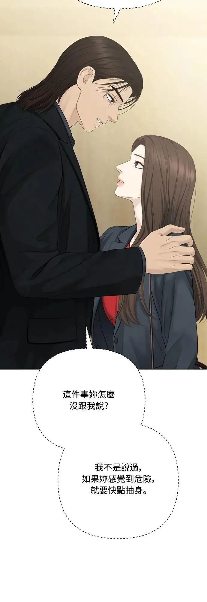 第92话 第32页