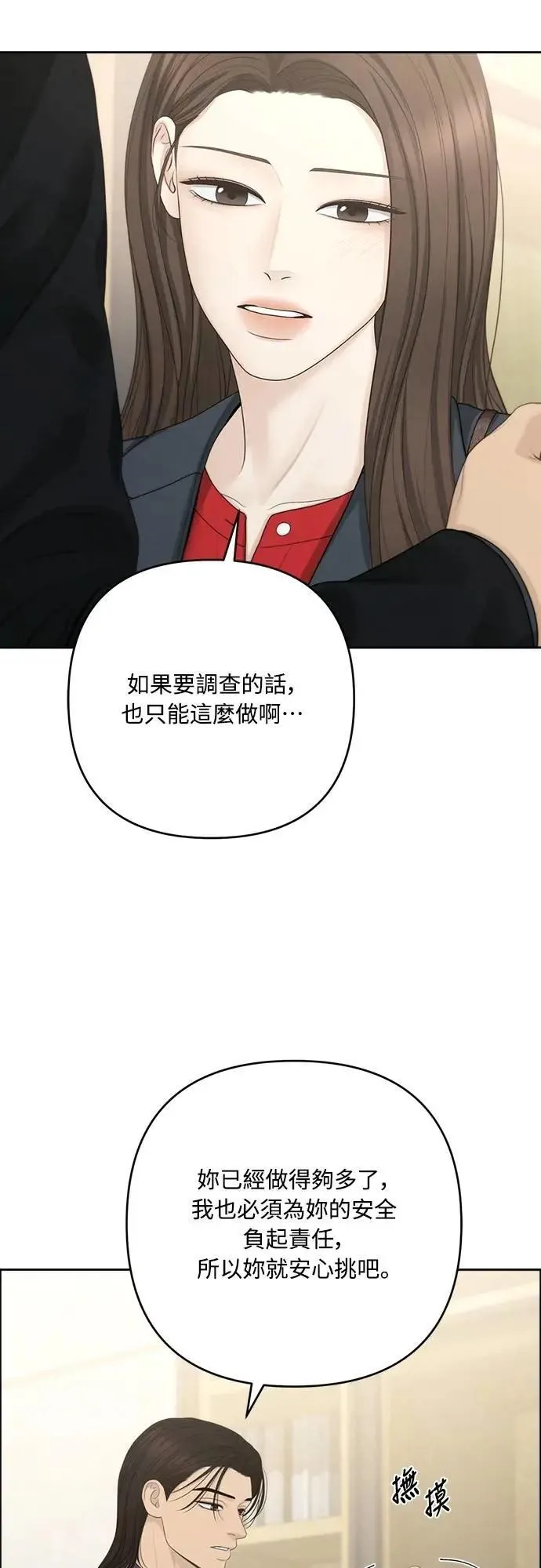 第92话 第34页
