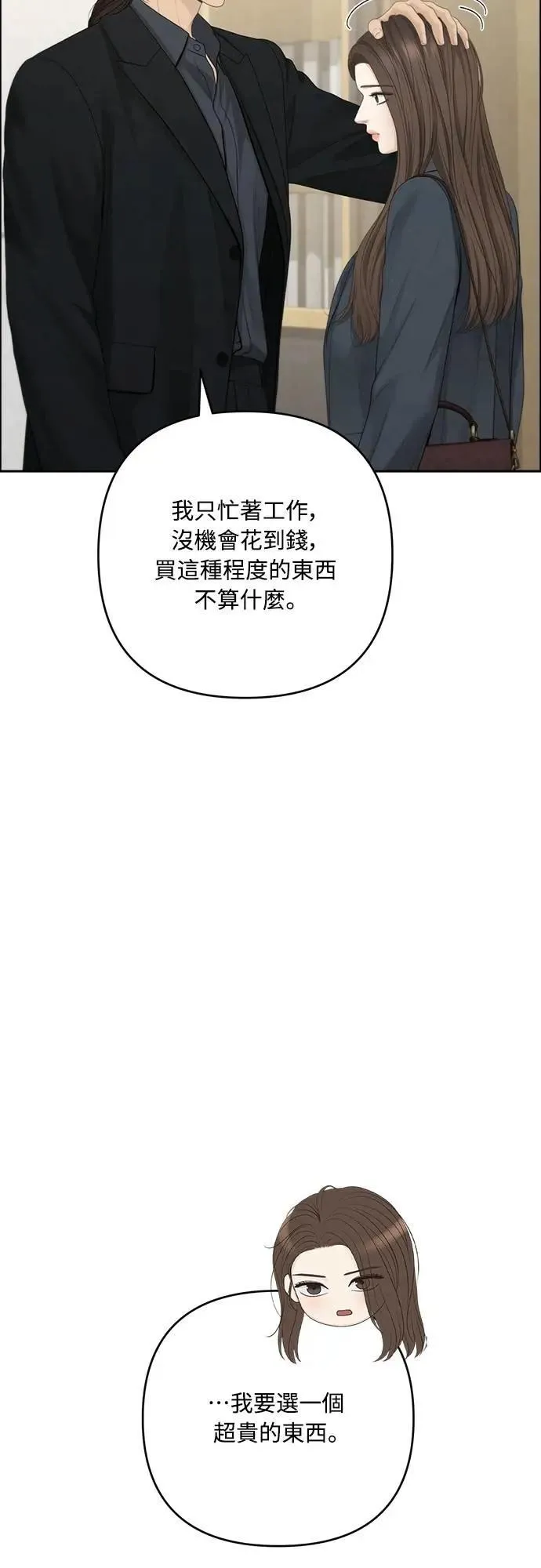 第92话 第35页