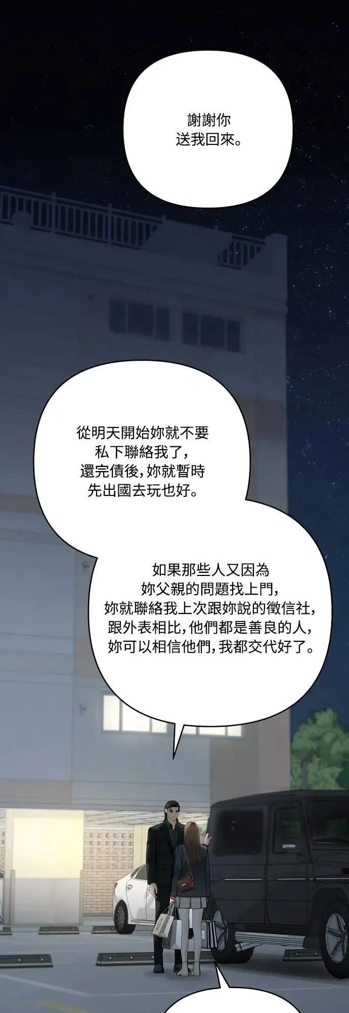 第92话 第38页