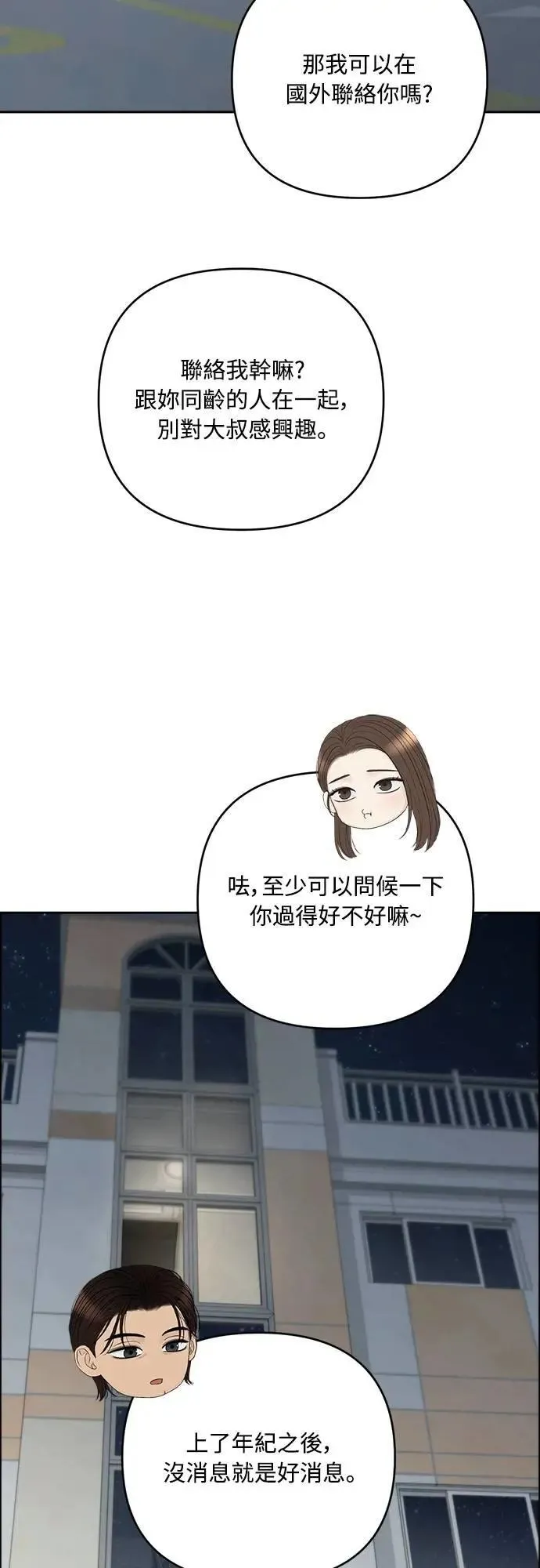 第92话 第39页