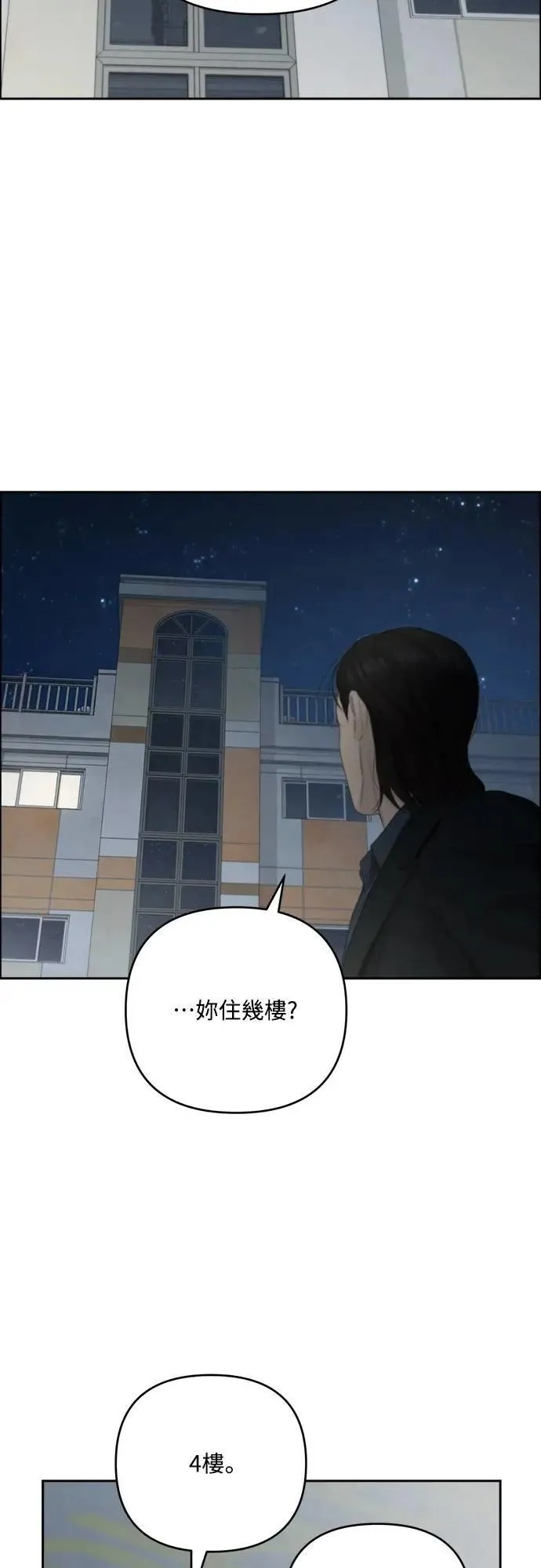 第92话 第40页