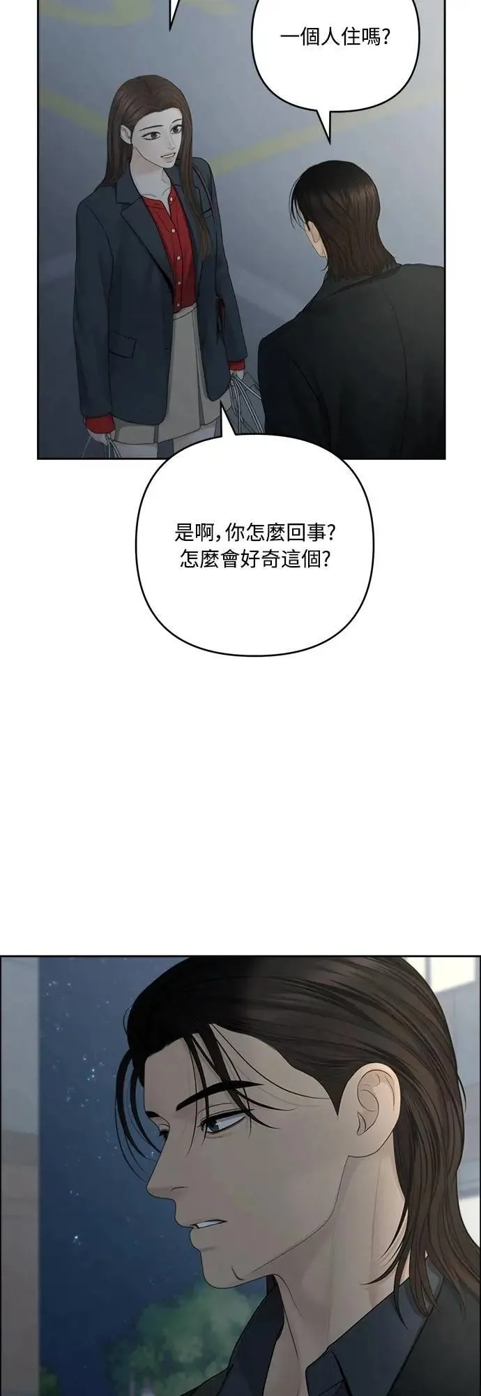 第92话 第41页