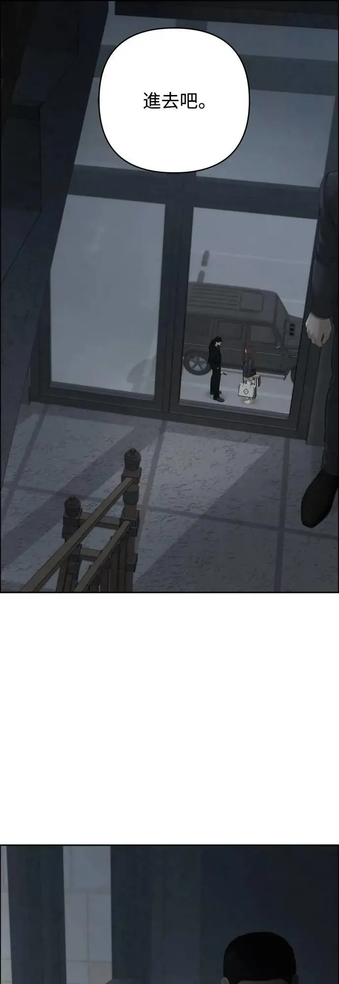 第92话 第44页