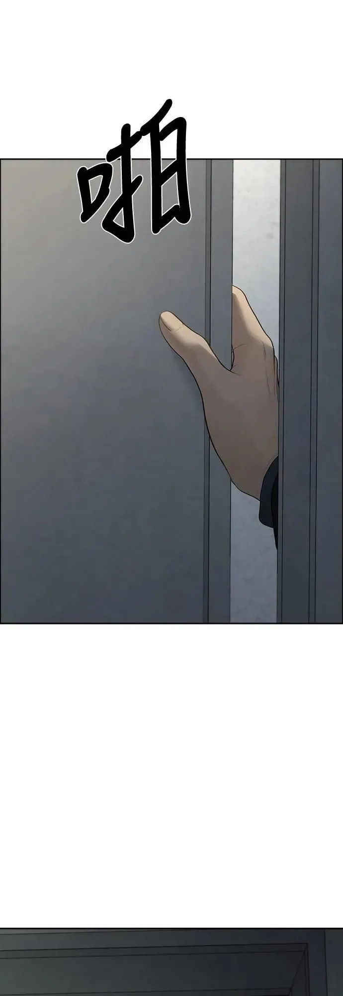 第92话 第52页