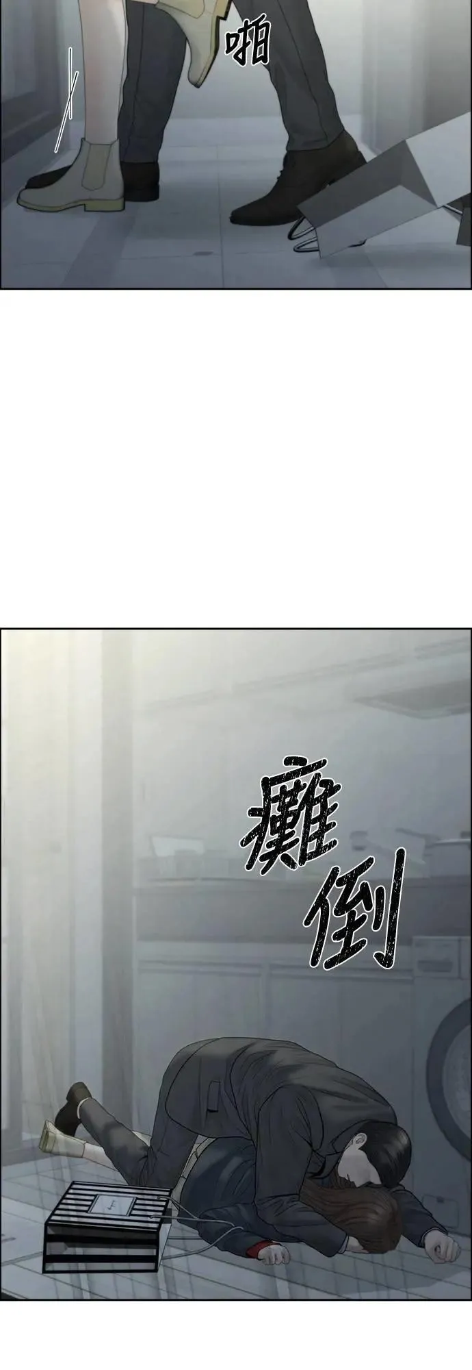 第93话 第2页