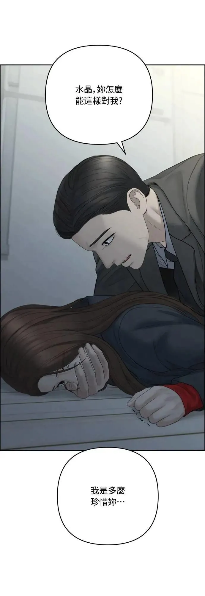 第93话 第3页