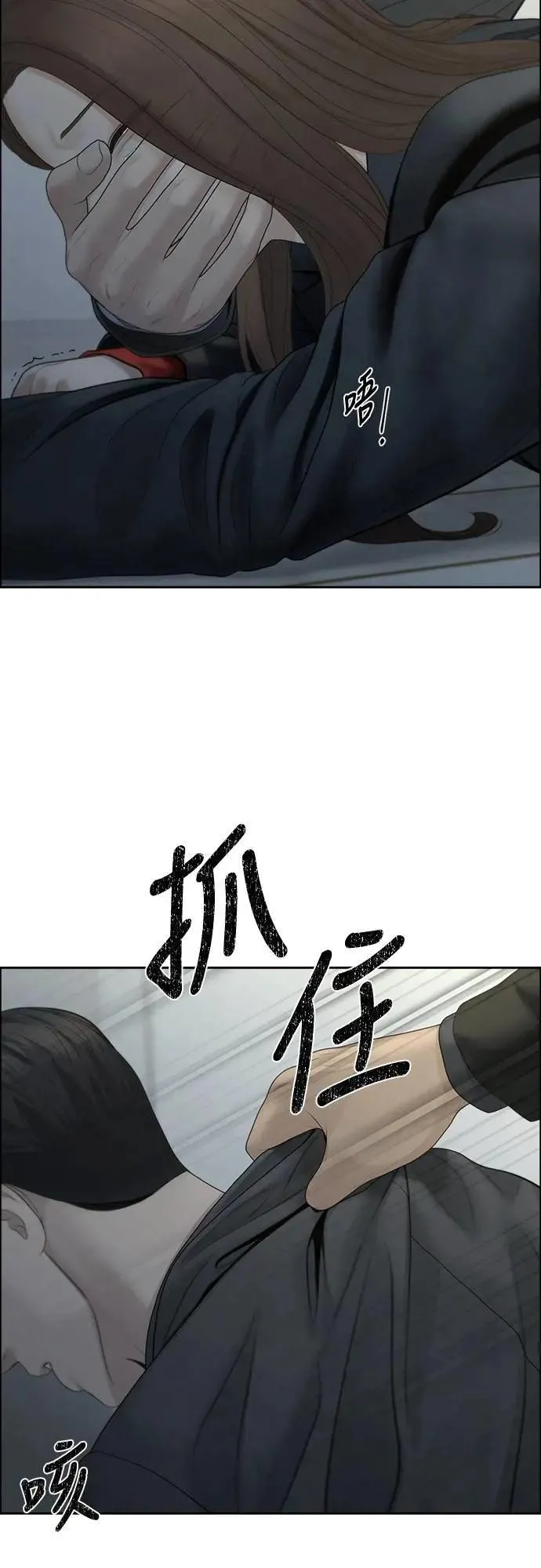 第93话 第5页